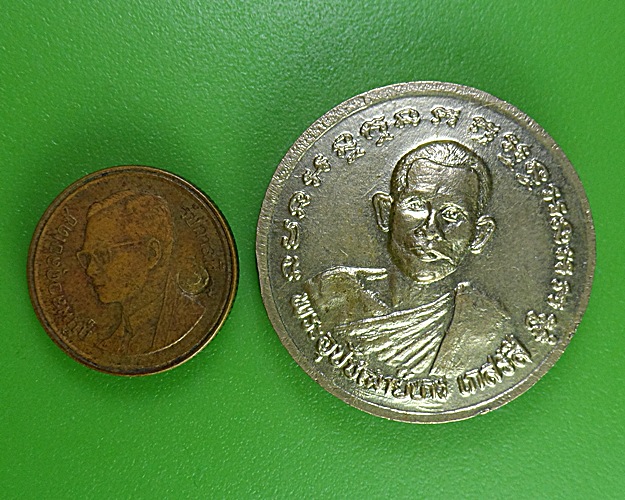 เหรียญพระอุปัชฌาย์บาง หลวงพ่อหรั่ง วัดสามเรือน พิษณุโลก .2913.