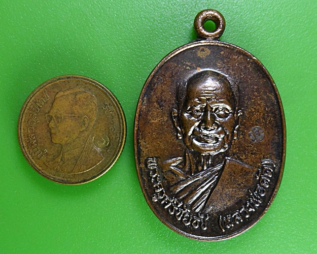 เหรียญหลวงพ่อดัด วัดนกออก  นครราชสีมา .2916.