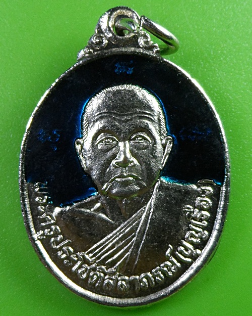 เหรียญหลวงพ่อเรือง หลวงพ่อสาคร วัดคลองหอทอง ปราจีนบุรี(1) .2918.