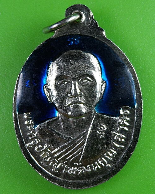 เหรียญหลวงพ่อเรือง หลวงพ่อสาคร วัดคลองหอทอง ปราจีนบุรี(1) .2918.