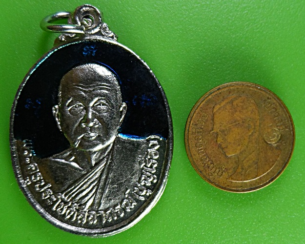 เหรียญหลวงพ่อเรือง หลวงพ่อสาคร วัดคลองหอทอง ปราจีนบุรี(1) .2918.