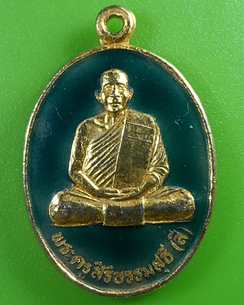 เหรียญหลวงพ่อสี วัดไผ่เงินโชตนาราม กทม. .2919.