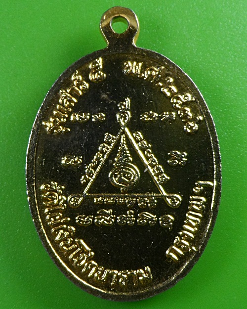 เหรียญหลวงพ่อสี วัดไผ่เงินโชตนาราม กทม. .2919.