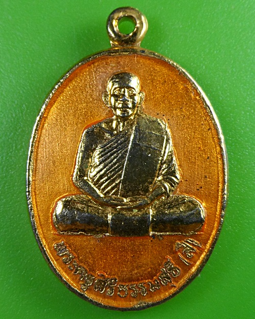เหรียญหลวงพ่อสี วัดไผ่เงินโชตนาราม กทม.(1) .2920.