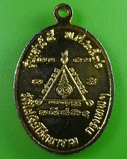 เหรียญหลวงพ่อสี วัดไผ่เงินโชตนาราม กทม.(1) .2920.