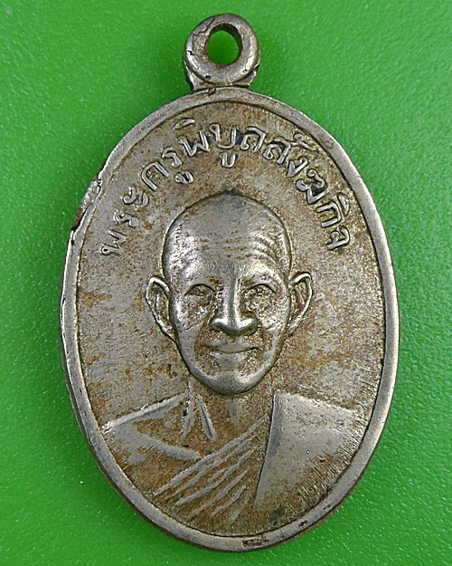 เหรียญรุ่นแรกหลวงพ่อสุน วัดกุณฑีธา ชลบุรี .2922.
