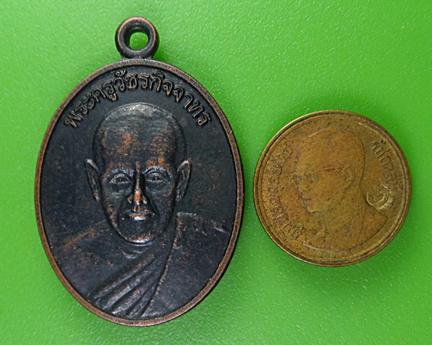 เหรียญหลวงพ่อผ่อน วัดสมุทรคาม เพชรบุรี .2926.
