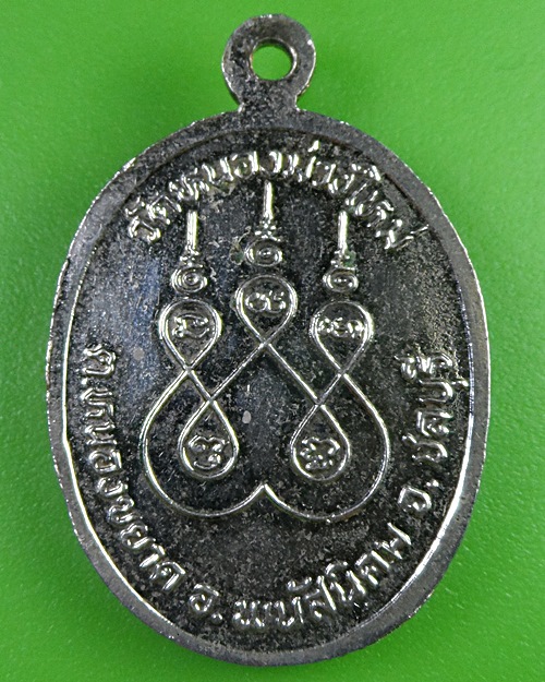 เหรียญพระครูพินิตธรรมคุณ วัดหนองม่วงใหม่ ชลบุรี .2928.