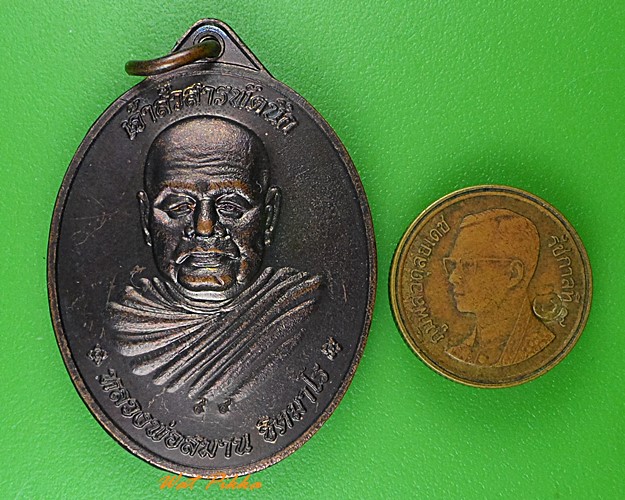 เหรียญหลวงพ่อสมาน วัดป่าสมานสามัคคี นครราชสีมา .2934.