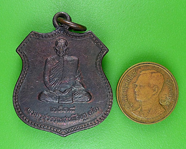 เหรียญหลวงพ่อต้อ วัดพายทอง อ่างทอง .2937.