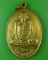 เหรียญรุ่น๑หลวงพ่อกลึง วัดหนองสองตอน สระบุรี .2938.