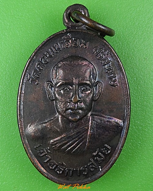 เหรียญพระอธิการสมัย วัดดอนเหลือม ศรีสะเกษ .2940.