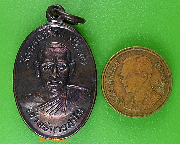 เหรียญพระอธิการสมัย วัดดอนเหลือม ศรีสะเกษ .2940.