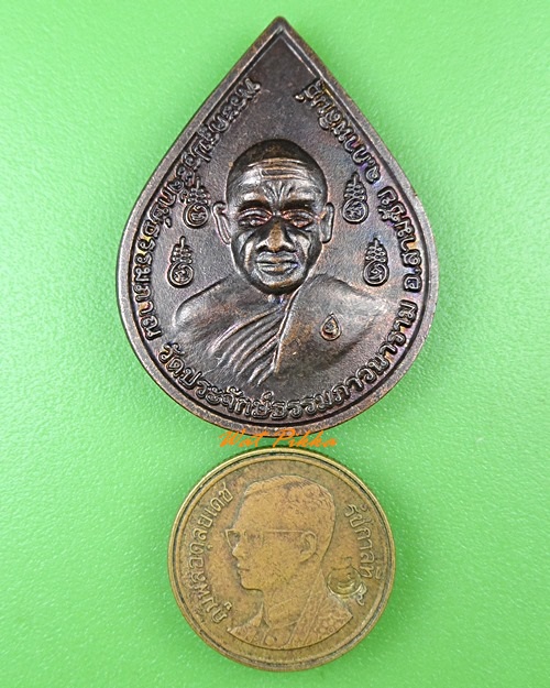 เหรียญรุ่น๑หลวงพ่อทองใส วัดประจักษ์ธรรมภาวนาราม กาฬสินธุ์ .2941.