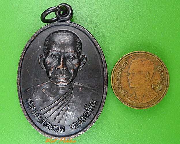 เหรียญหลวงพ่อนวล วัดน้ำแรม แพร่ .2943.
