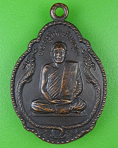 เหรียญพระครูวิชัยนันทคุณ วัดศาลามีชัย นครศรีธรรมราช .2947.