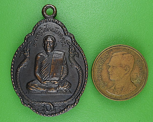 เหรียญพระครูวิชัยนันทคุณ วัดศาลามีชัย นครศรีธรรมราช .2947.