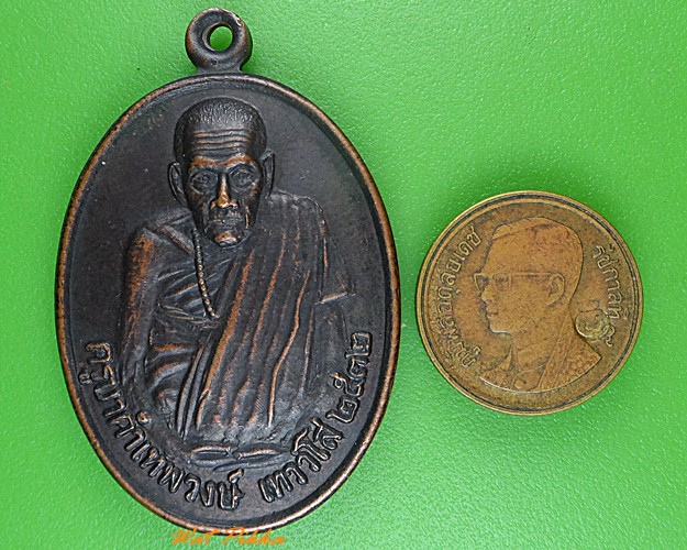 เหรียญครูบาคำเทพวงษ์ วัดเกศแก้ว ตาก .2948.