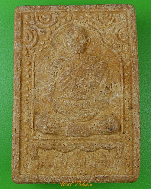 พระรูปเหมือนหลวงพ่อล่อน วัดกุดโบสถ์ นครราชสีมา .2970.