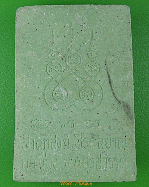 พระผงรูปเหมือนหลวงพ่อท้าว สำนักสงฆ์วชิรกัลยาณ์ นครสวรรค์ .2972.