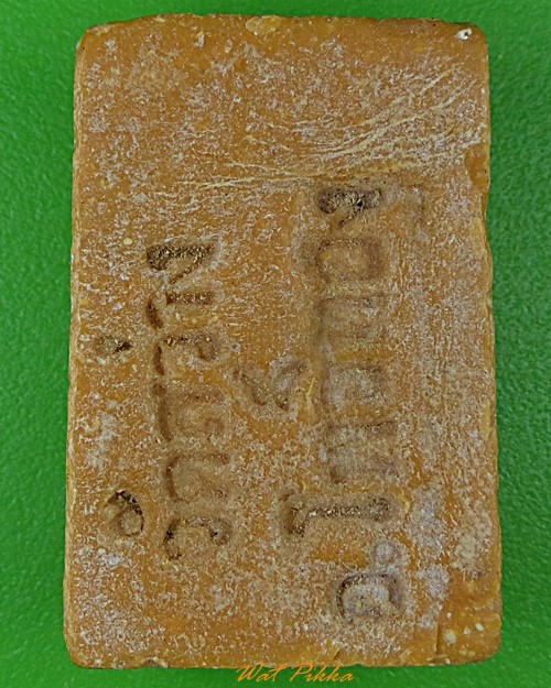 พระสมเด็จหลวงพ่อพุฒ วัดสว่าง อ่างทอง .2979.