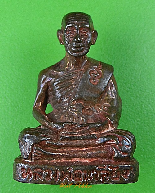 รูปหล่อหลวงพ่อเกลี้ยง วัดโนนเกด ศรีสะเกษ .2983.