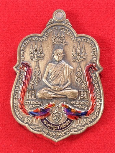 เหรียญหลวงปู่บุญมา โชติธมโม วัดเขาแก้วทอง จ.ปราจีนบุรี ปี 2564 รุ่น 3 รวย สวยครับ