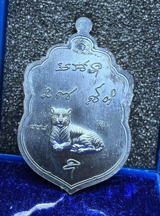 หลวงพ่อคูณ วัดบัลลังก์ จ.นครราชสีมา ศิษย์หลวงพ่อฤาษีลิงดำ เหรียญเสมาเสือคาบแก้ว หลวงปู่ศิลา หลวงพ่อป