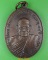 เหรียญพ่อท่านช้วน วัดจันตยาภิรมย์ ตรัง .2933.
