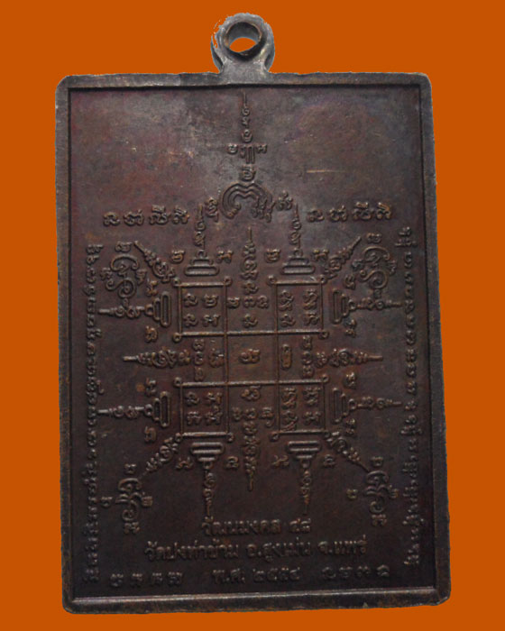 *** จ.แพร่ *** เหรียญพระครูโกศลพิพัฒนคุณ (เสนาะ) วัดปงท่าข้าม ปี๒๕๕๔