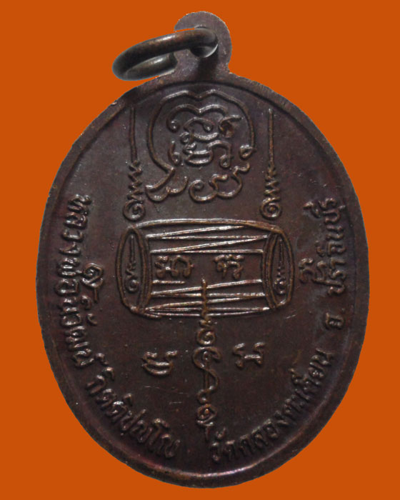 *** จ.ปราจีนบุรี *** เหรียญหลวงพ่อนิวัฒน์ กิตติปุญโญ วัดกลองตะเคียน  