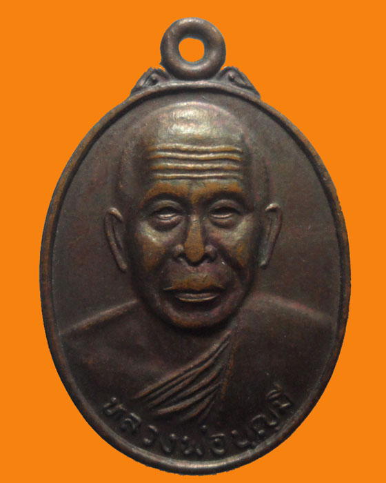 *** จ.กาฬสินธุ์ *** เหรียญหลวงพ่อบุญมี วัดร่องคำ รุ่นไตรมาส ปี๒๕๓๙