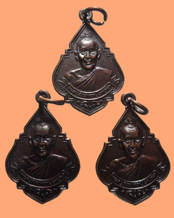 *** จ.จันทบุรี *** เหรียญหลวงพ่อหอ วัดโขมง อายุ ๗๖ ปี ปี๒๕๓๑ (๓เหรียญ)