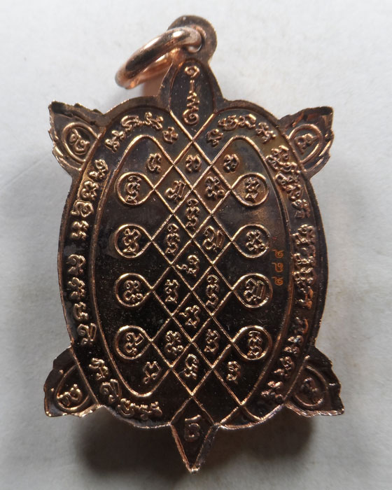 เหรียญพญาเต่าเรือน รุ่นดีเน๊าะ หลวงพ่อเสนาะ วัดปงท่าข้าม จ.แพร่ ปี๒๕๕๗