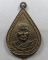 เหรียญหยดน้ำ หลวงพ่อมหาเมธังกร วัดเมธังกราวาส (น้ำคือ) จ.แพร่ ปี๒๕๑๑