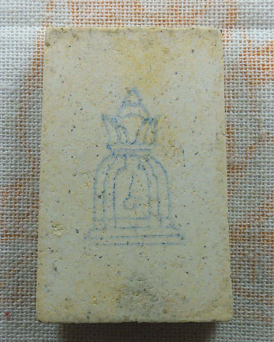 พระสมเด็จพิมพ์ฐานแซม วัดระฆังโฆสิตาราม กรุงเทพฯ ปี๒๕๔๘