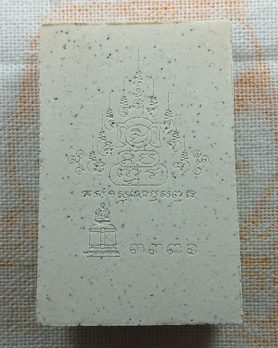 พระสมเด็จวัดระฆัง เนื้อมวลสารเก่า พิมพ์แตกลายงา วัดระฆังโฆสิตาราม กรุงเทพฯ ปี๒๕๕๖