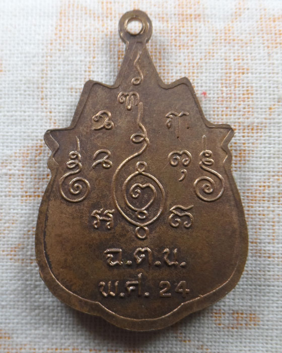 เหรียญ ไม่ทราบที่