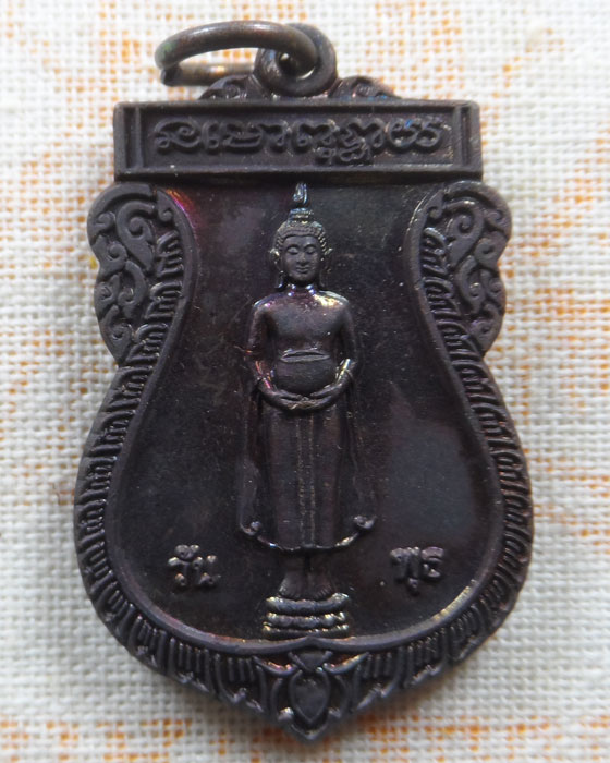 เหรียญเสาร์ ๕ รุ่นเพิ่มทรัพย์ เพิ่มสุข หลวงปู่หงษ์ วัดเพชรบุรี จ.สุรินทร์ ปี๒๕๕๓ (วันพุธ)