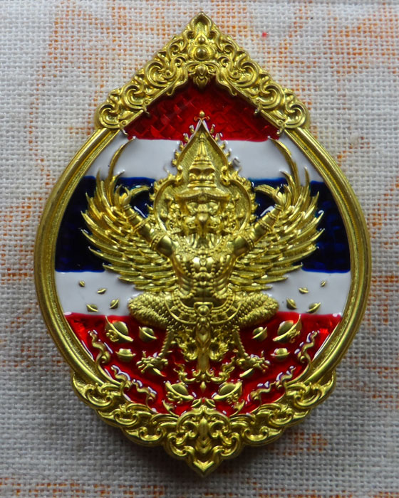 เหรียญพญาครุฑ รุ่นดวงเศรษฐี หลวงพ่อรวย วัดมาบตาพุด จ.ระยอง ปี๒๕๖๖