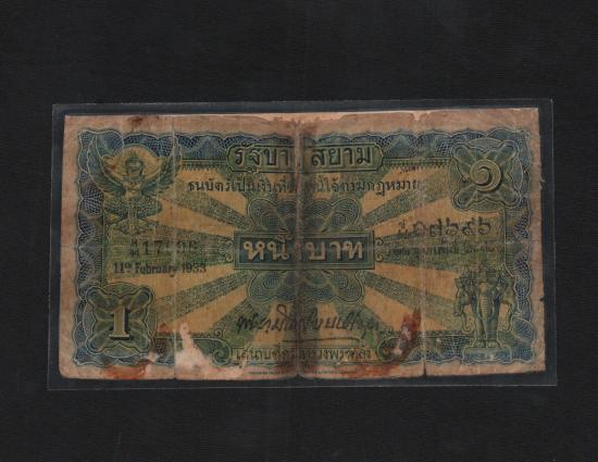 ***เก่าหายาก*** ธนบัตรราคา 1 บาท รุ่นไถนา พ.ศ.2472 หายากมากๆครับ