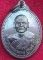 เหรียญรุ่นแรก "หลวงปู่จันทร์ เตชวโร" วัดนาเลิง อุบลฯ