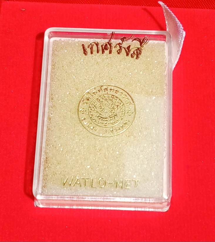 พระสมเด็จเกศรังสี...เนื้อสวย...มวลสารดี พิมพ์ปรกโพธิ์ "เจ้าคุณเที่ยง"ปลุกเสกวัดระฆัง