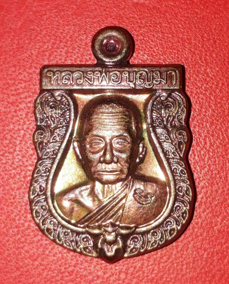 เหรียญเสมาเล็ก นะมหาเศรษฐี หลวงปู่บุญมา สำนักสงฆ์เขาแก้วทอง