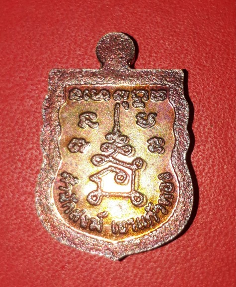 เหรียญเสมาเล็ก นะมหาเศรษฐี หลวงปู่บุญมา สำนักสงฆ์เขาแก้วทอง