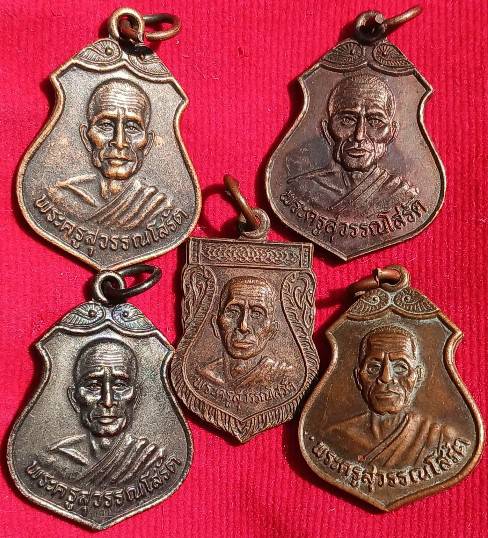 เหรียญยุคต้น..."เจ้าคุณเสงี่ยม" วัดสุวรรณเจดีย์ อยุธยา 5 เหรียญ