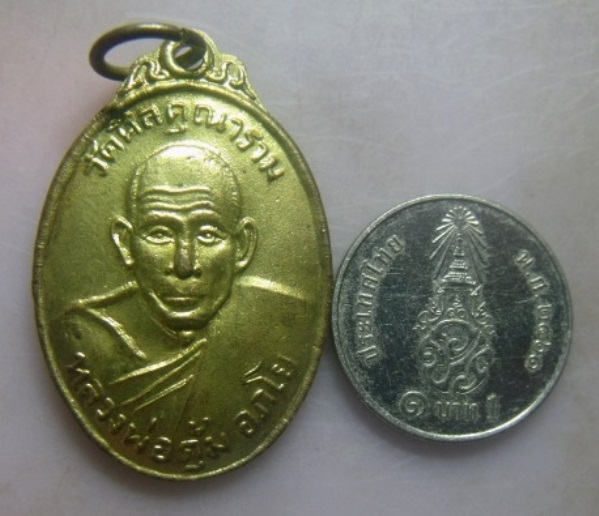 **เบาๆ**เหรียญหลวงพ่อตุ้ม อภโย วัดศีลคุณาราม อ.บ้านลาด จ.เพชรบุรี ปี ๒๕๑๕**กะไหล่ทอง สวยๆ