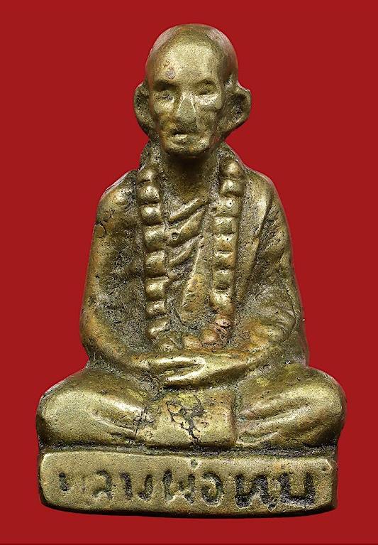 รูปหล่อหลวงพ่อทบธัมมปัญโญ รุ่นฉลองอายุครบ๙๔ปี พิมพ์ ท.เหลี่ยม เนื้อทองเหลือง วัดชนแดน ปี2516