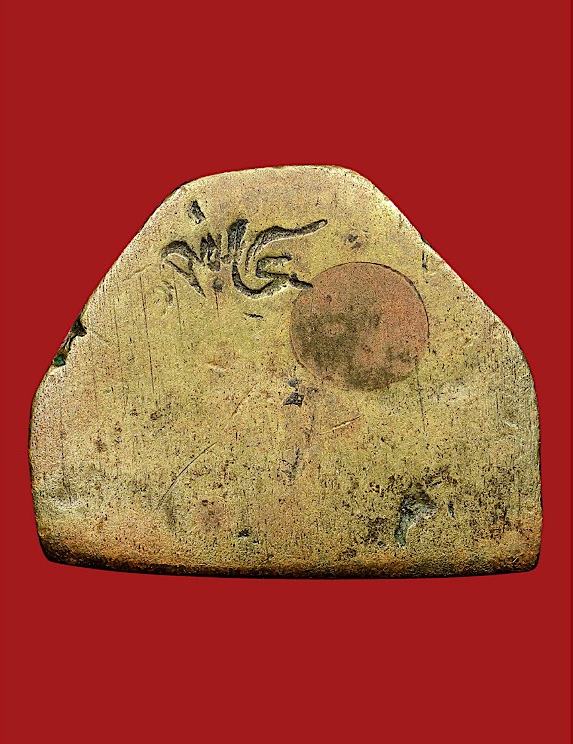 รูปหล่อหลวงพ่อทบธัมมปัญโญ รุ่นฉลองอายุครบ๙๔ปี พิมพ์ ท.เหลี่ยม เนื้อทองเหลือง วัดชนแดน ปี2516