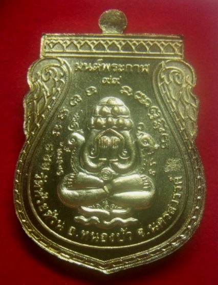 **เบา​ๆ​**เหรียญมนต์พระกาฬ๙๙ หลวงพ่อพัฒน์ วัดห้วยด้วน จ.นครสวรรค์ ปี ๒๕๖๓**ตอกโค้ด กล่องเดิม สวยๆ